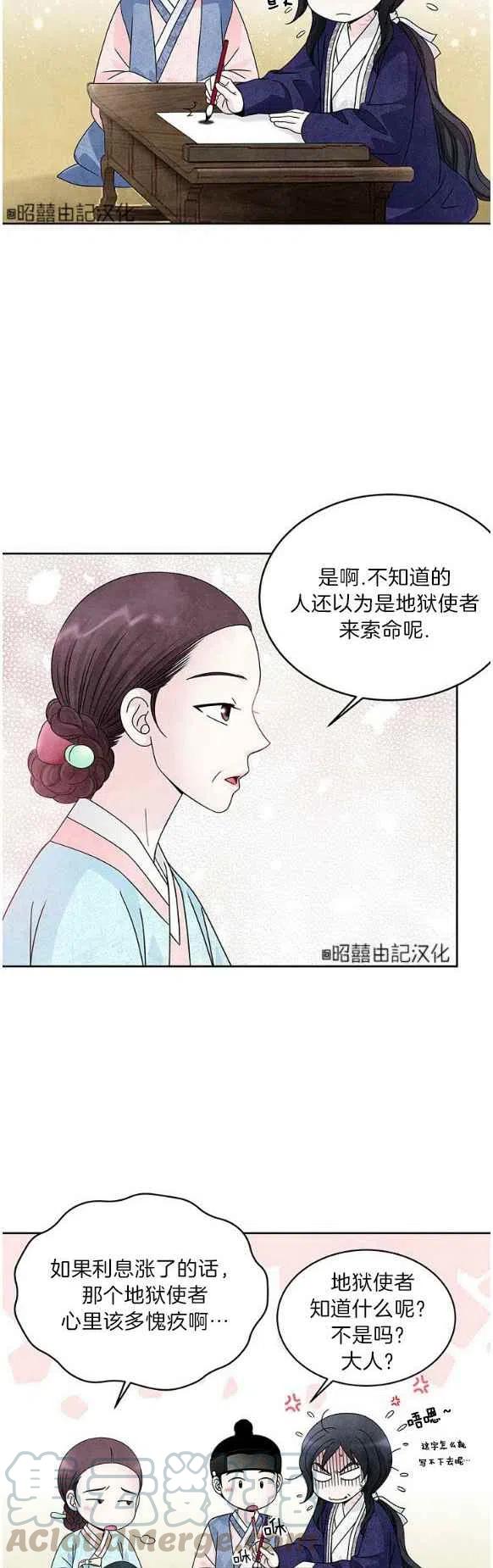 第25话16
