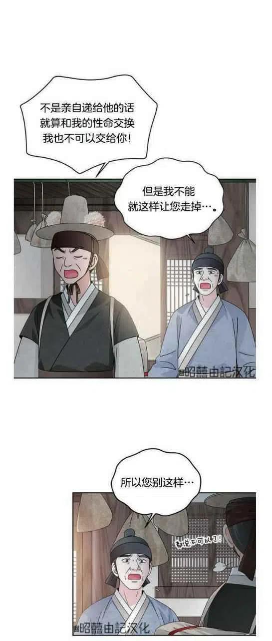 第23话8