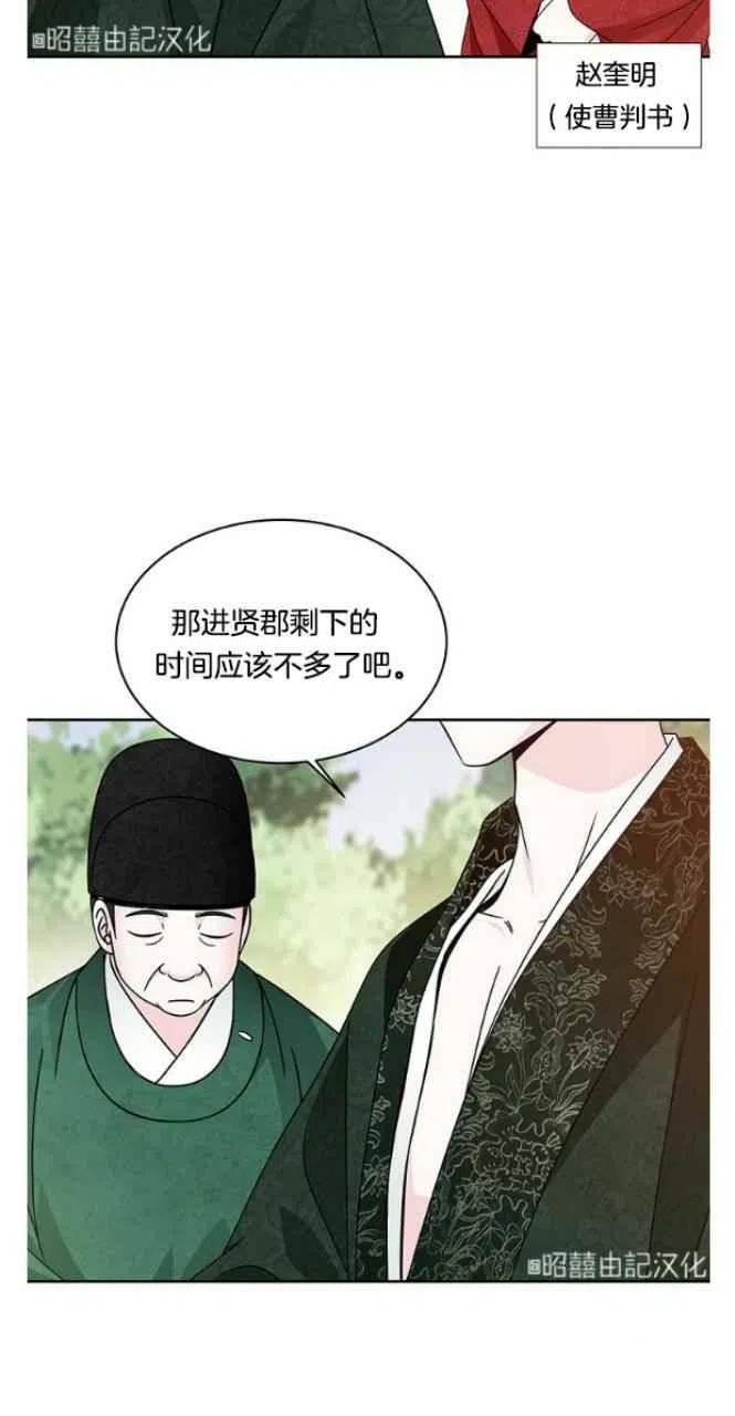 第24话4