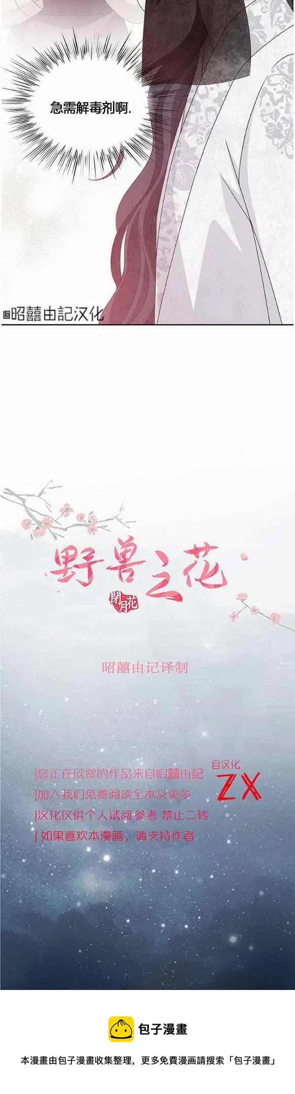 第30话29