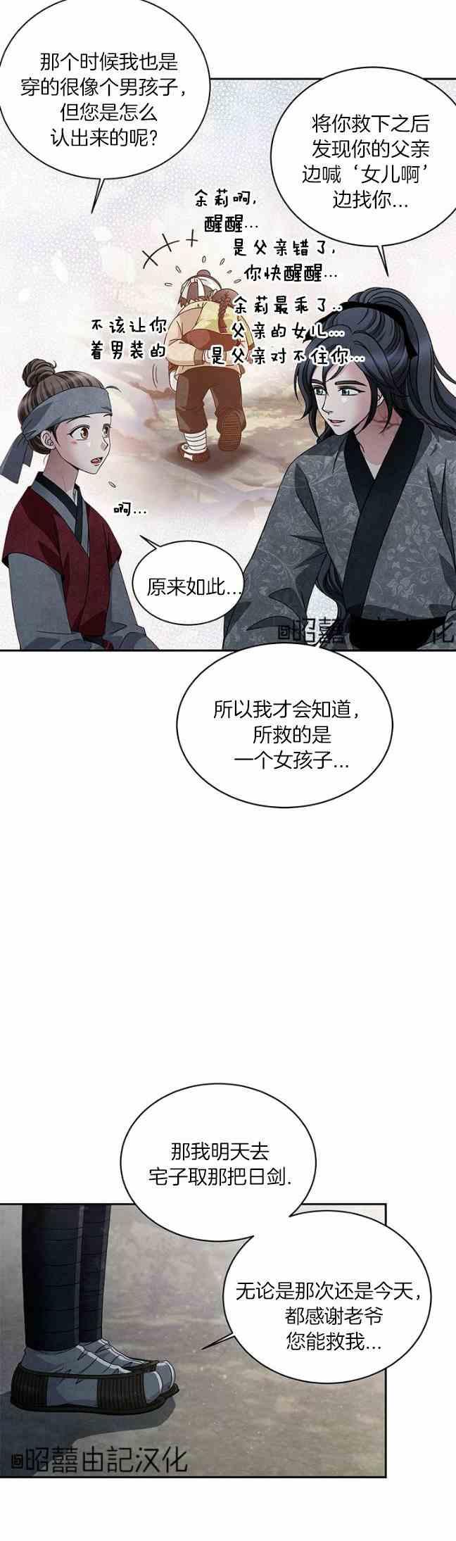 第45话3