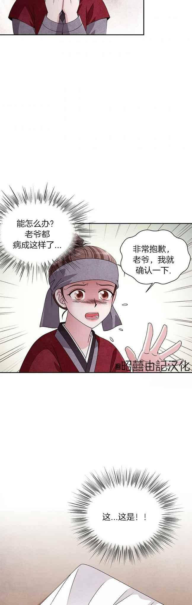第40话5