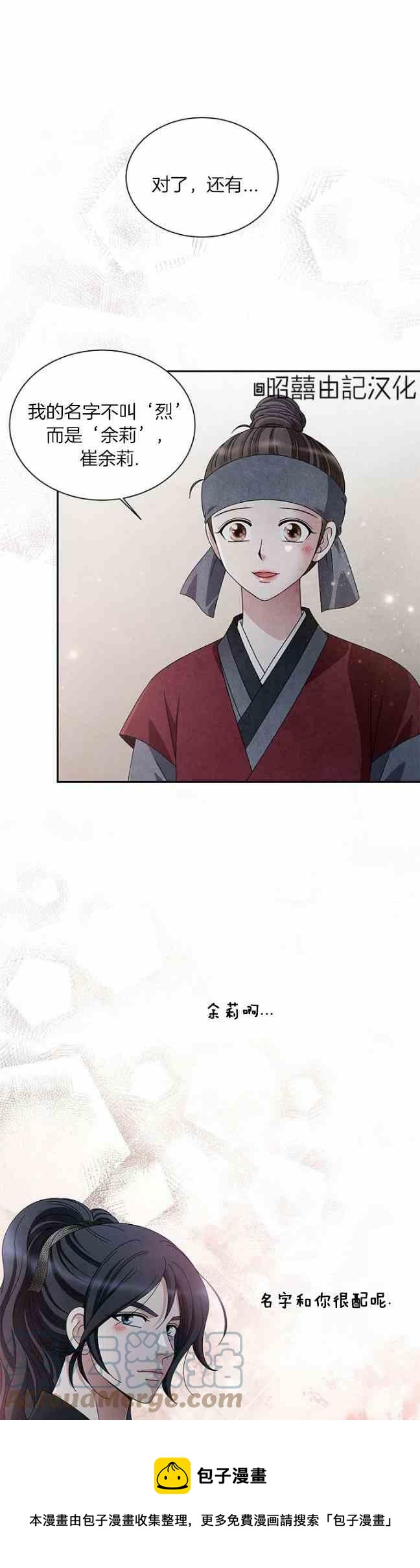 第45话4