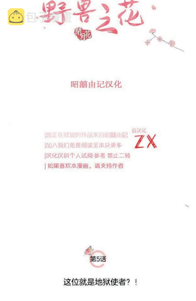 第5话8