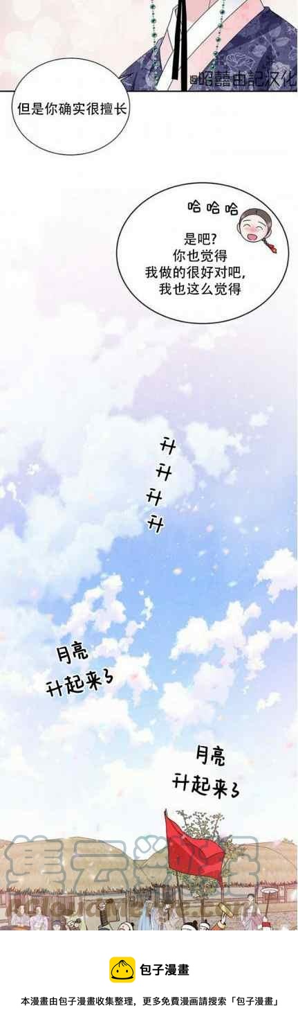 第47话20