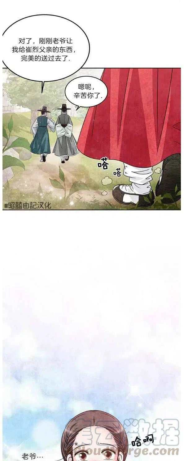 第27话10