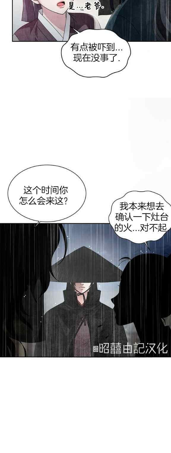 第33话13