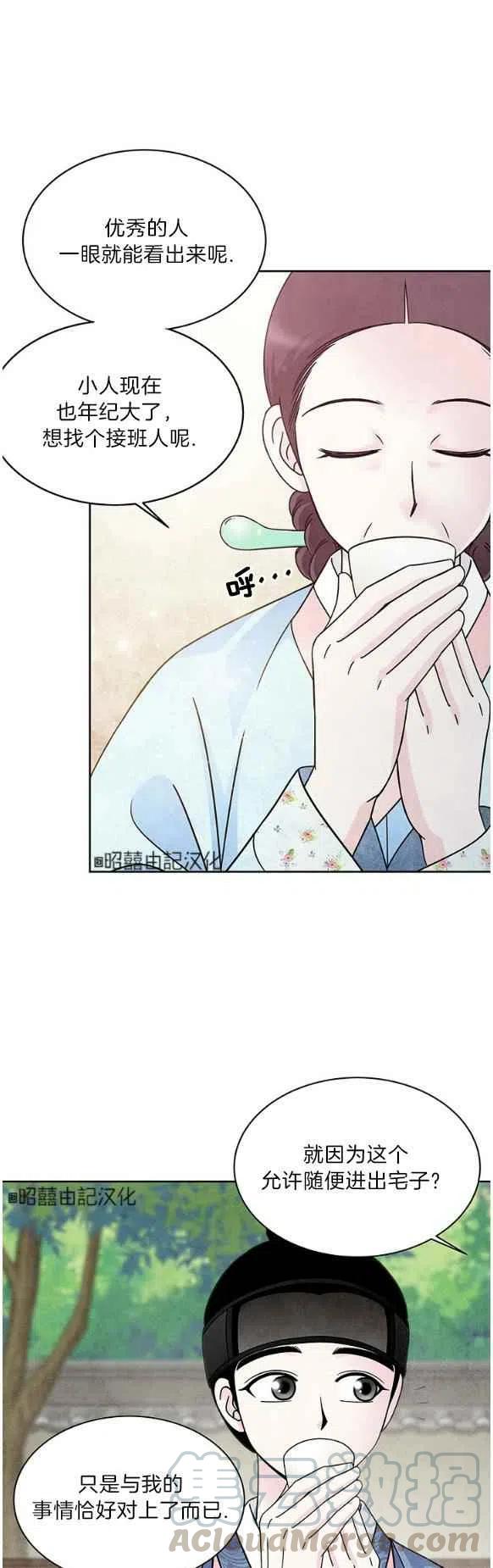 第25话10