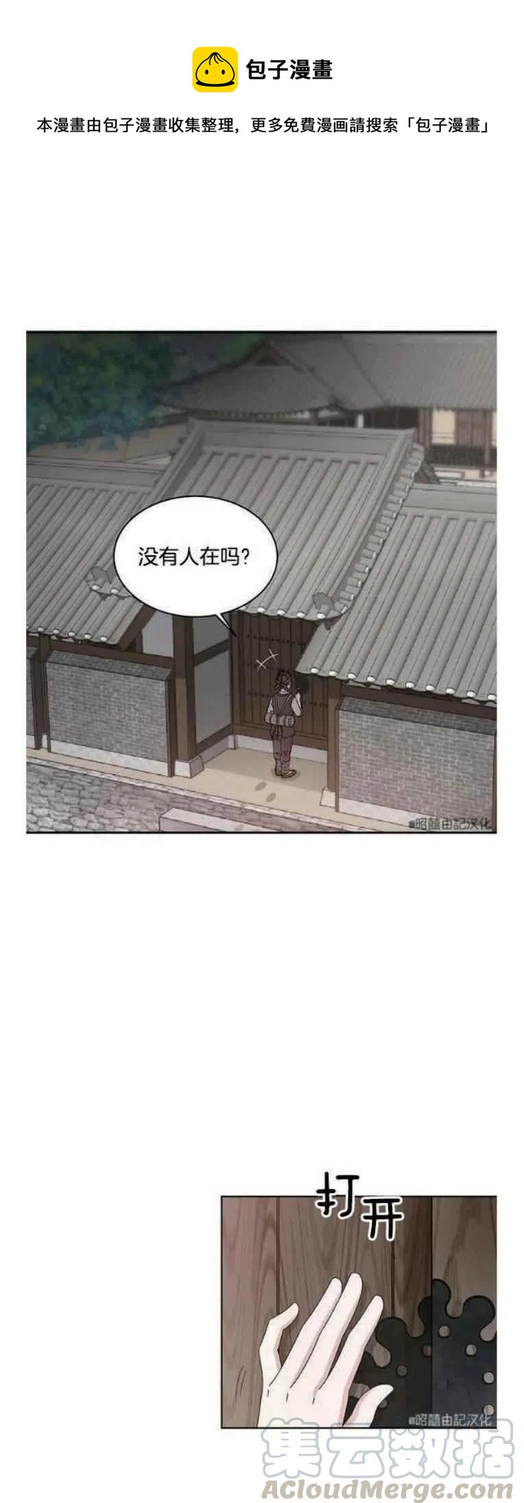 第3话10