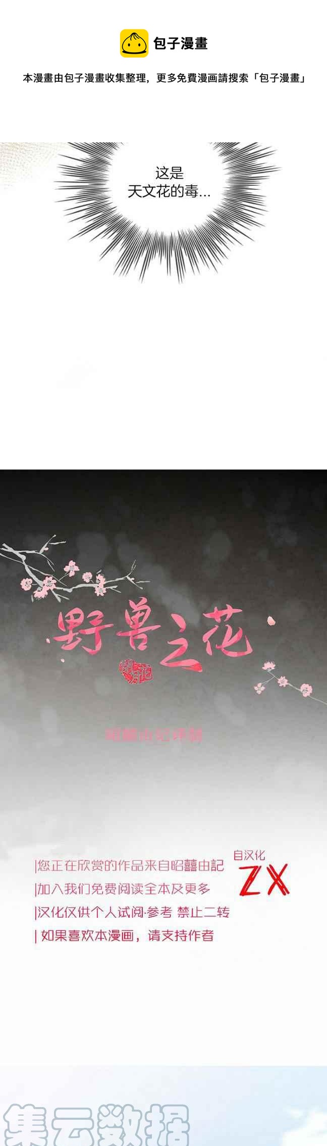 第40话8