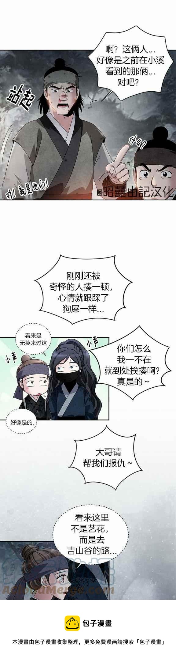 第38话16