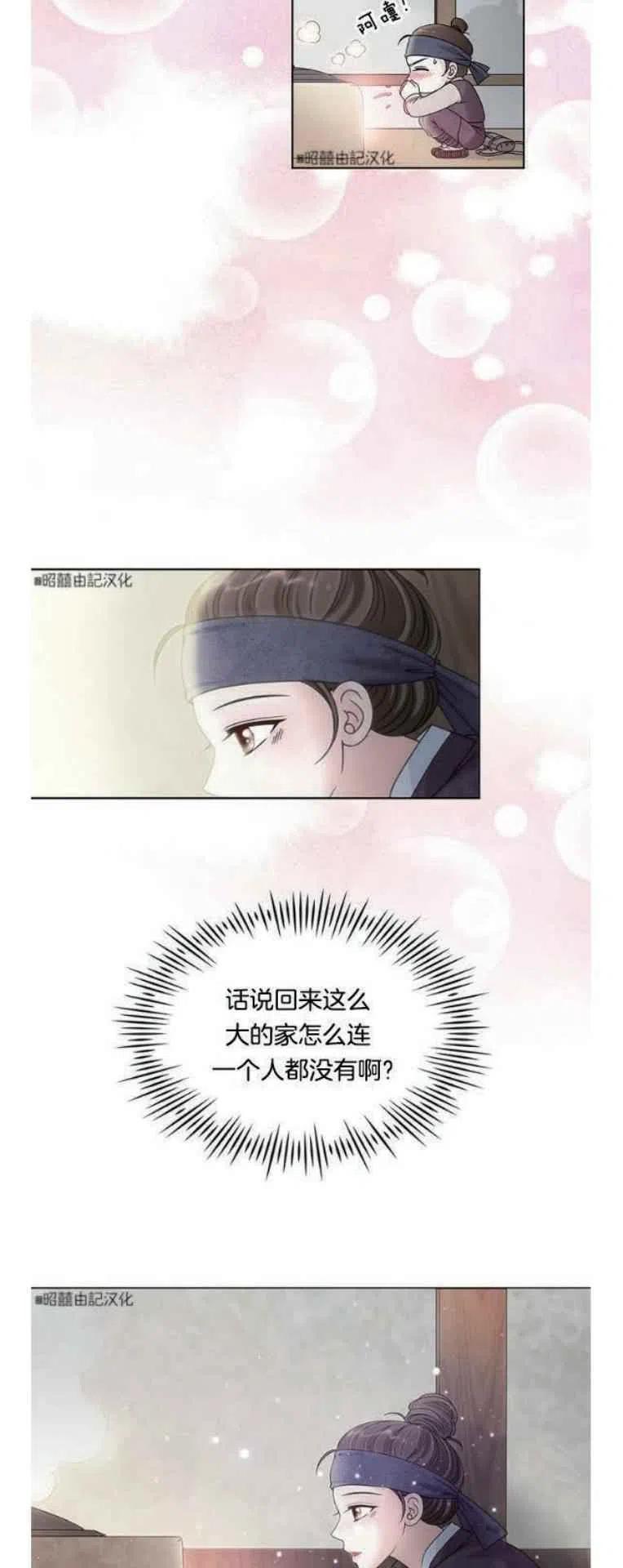 第3话17