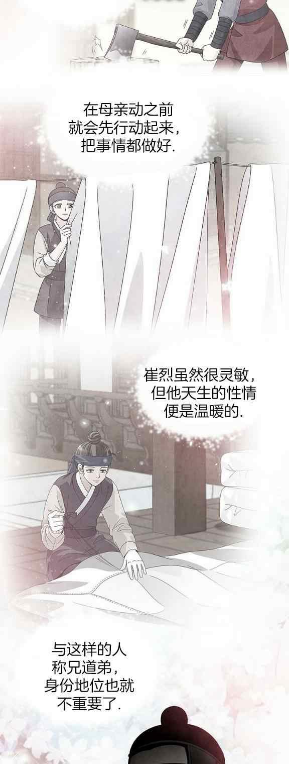 第33话27