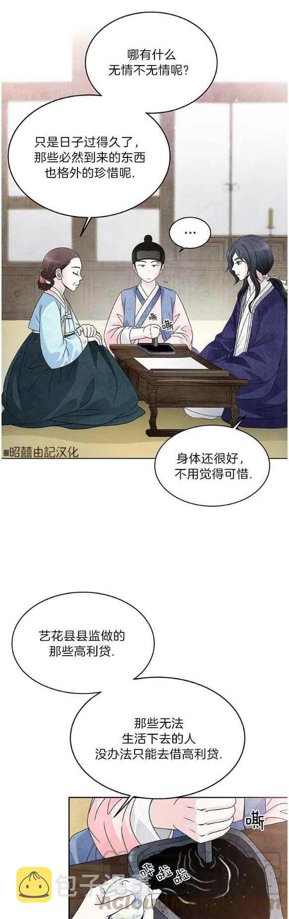 第25话12