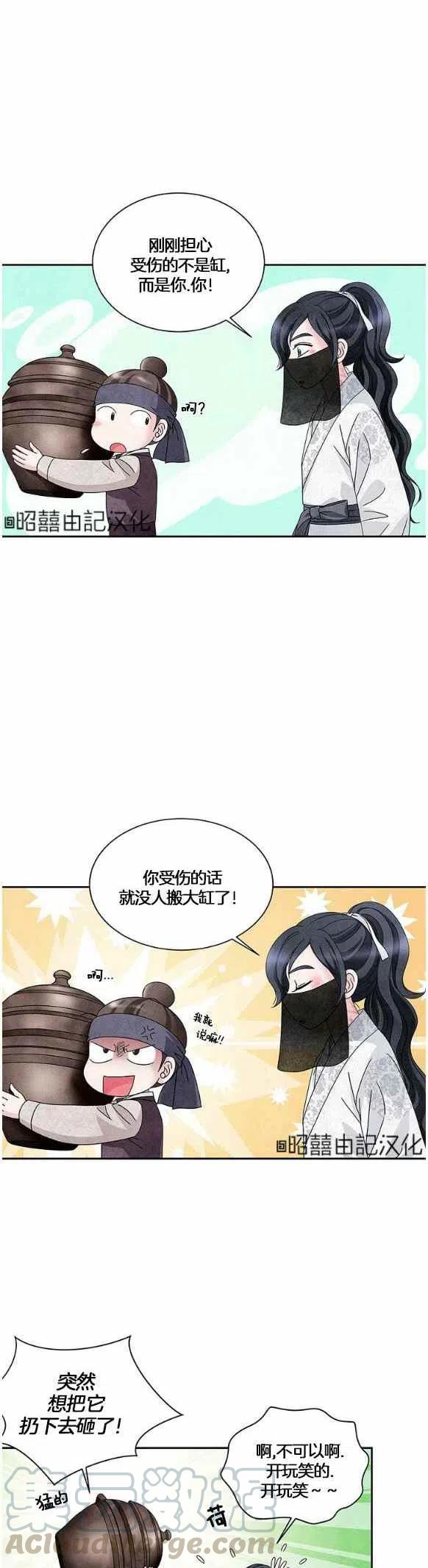 第30话6