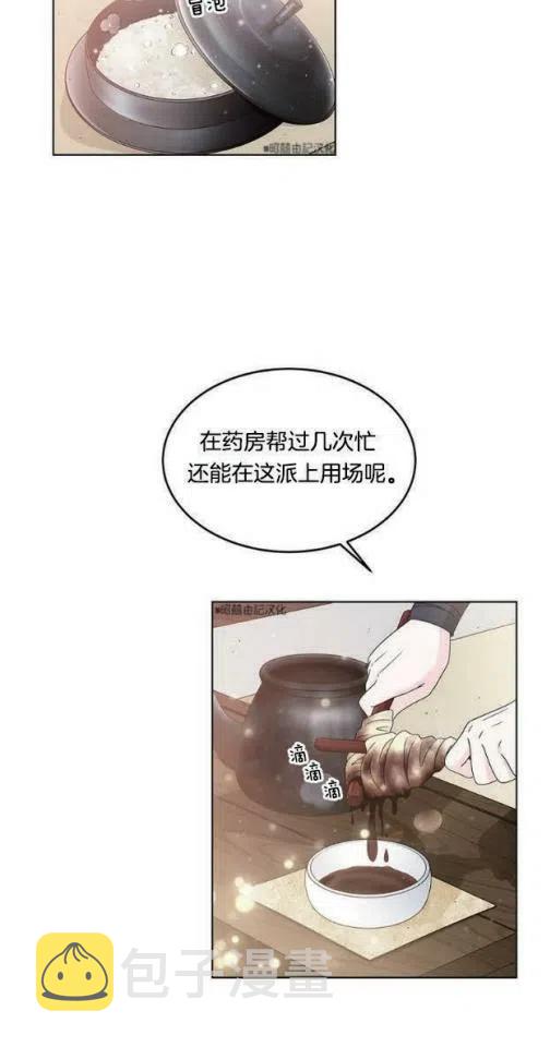 第7话17