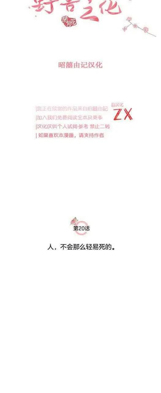 第20话7