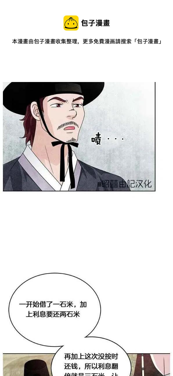 第26话29