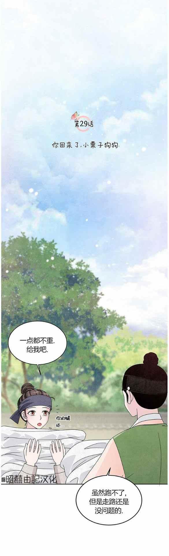 第29话5