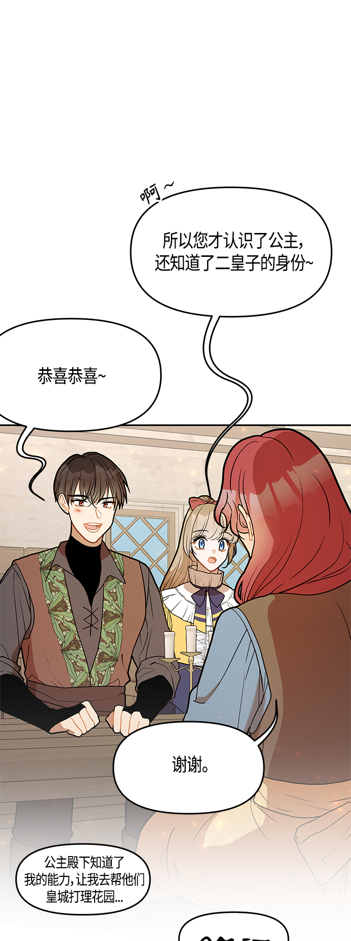 第46话72