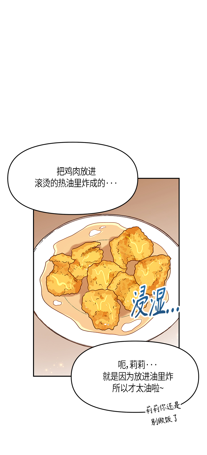 第6话42