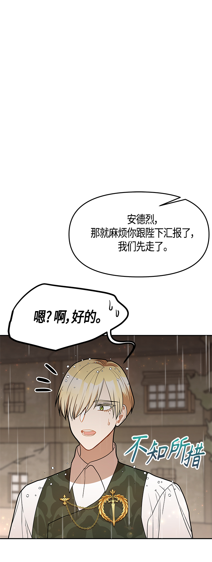 第54话55