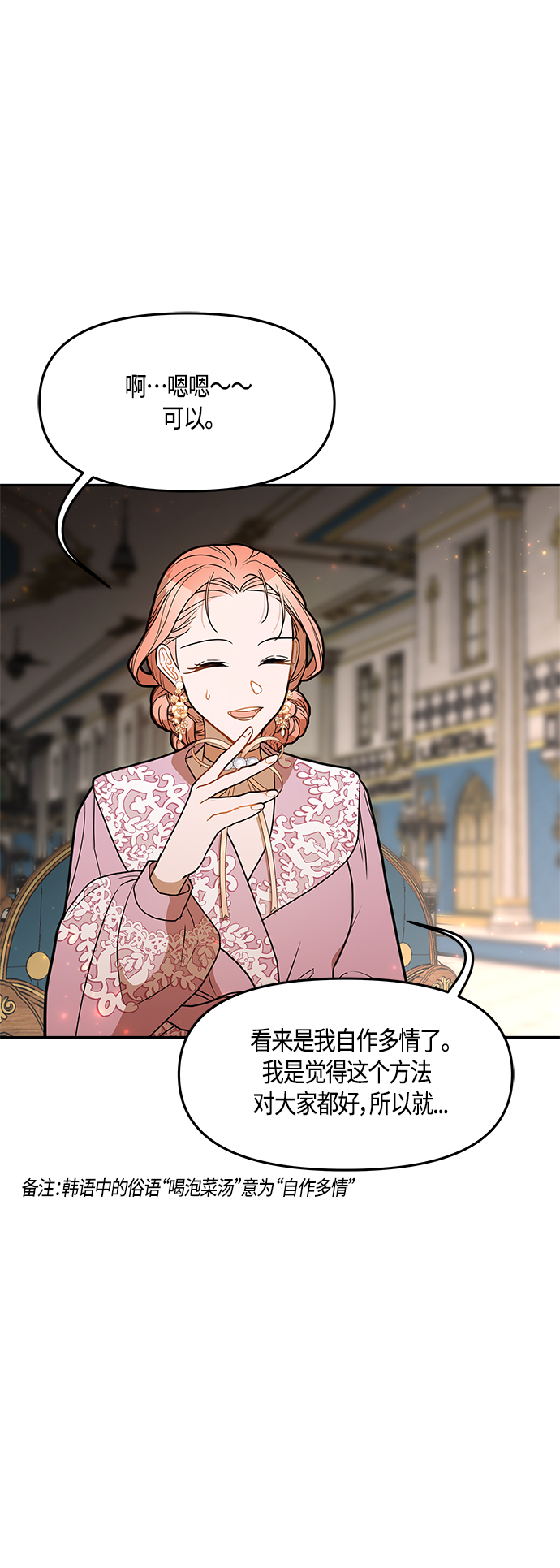 第44话72