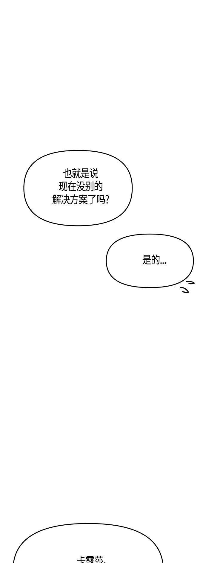 第59话56