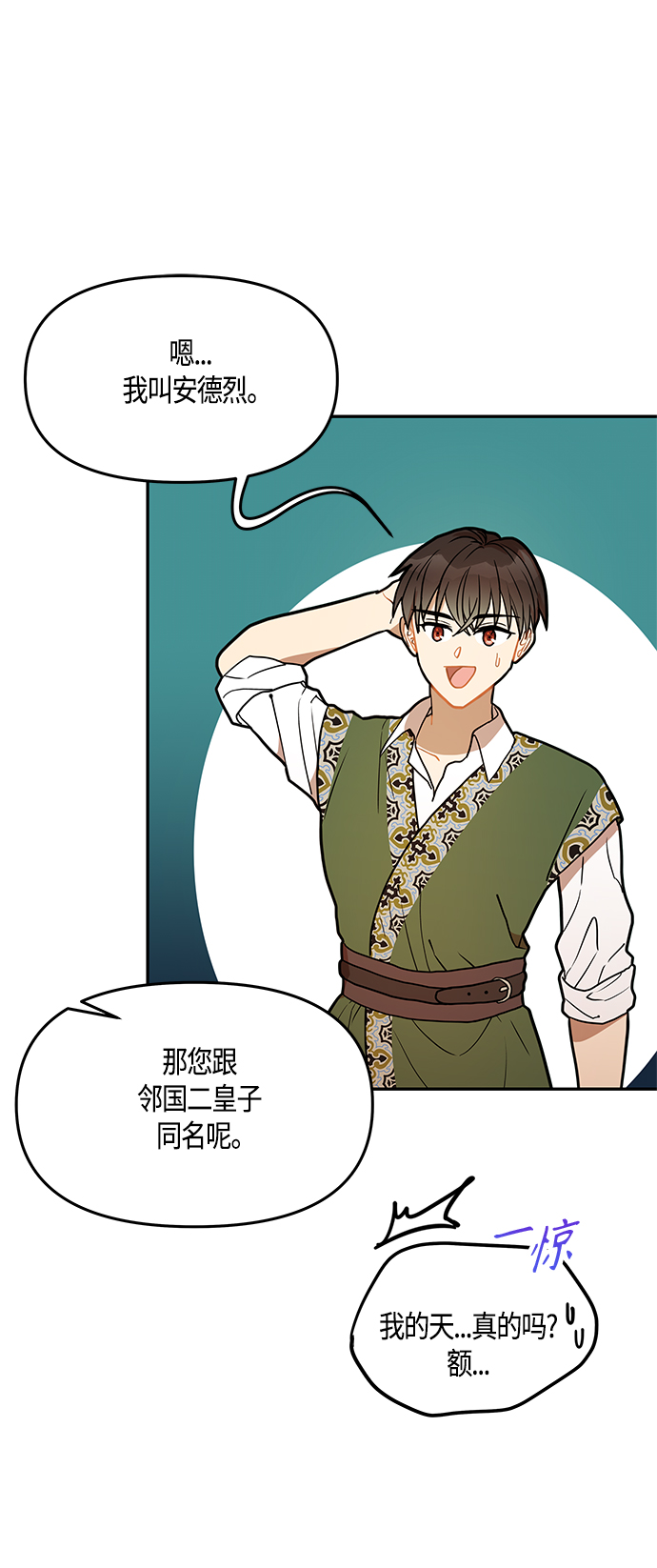 第34话4