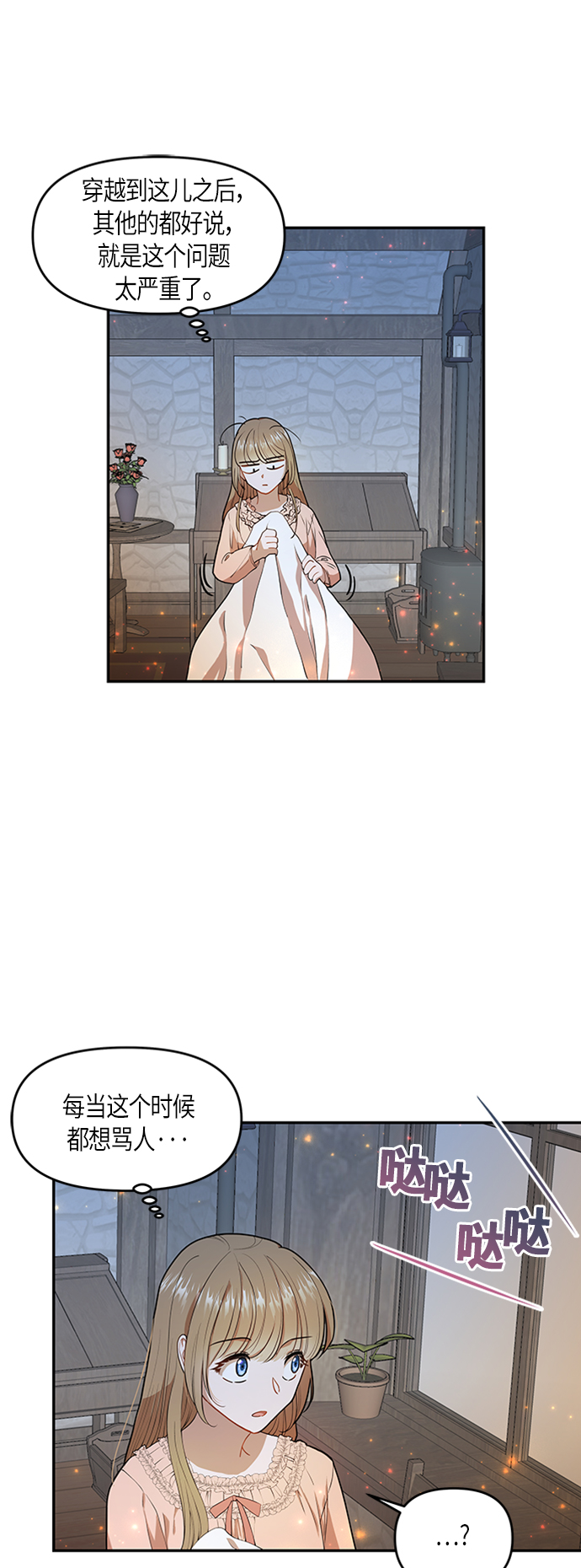 第3话21
