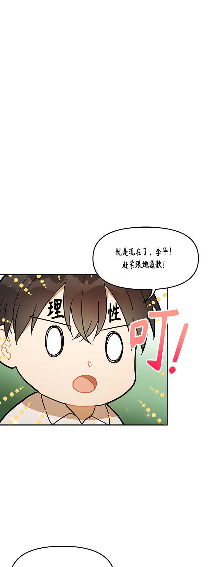 第22话14