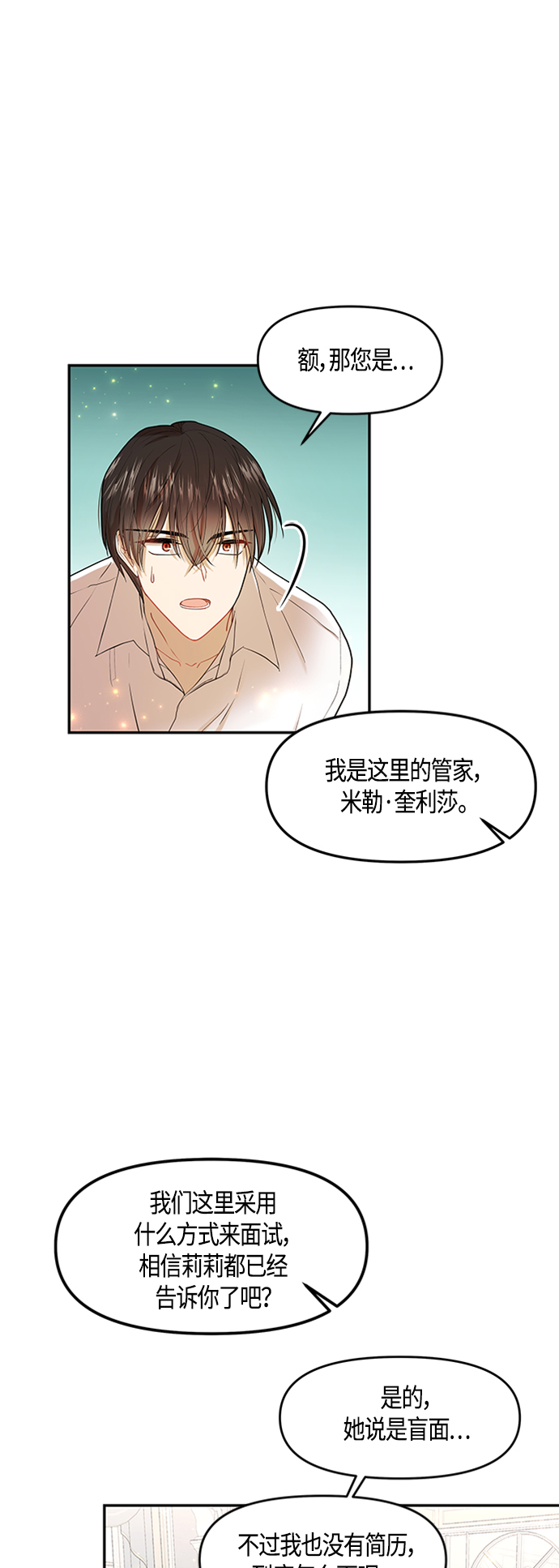 第2话38