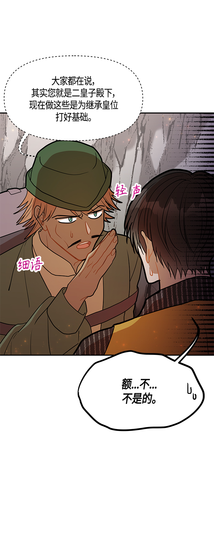 第35话7