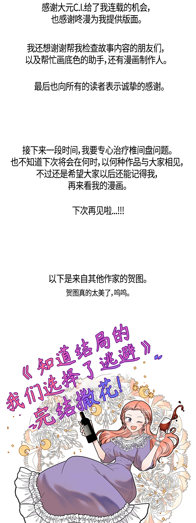 【免费】 後记10