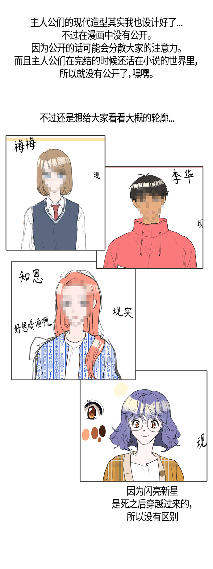 【免费】 後记6