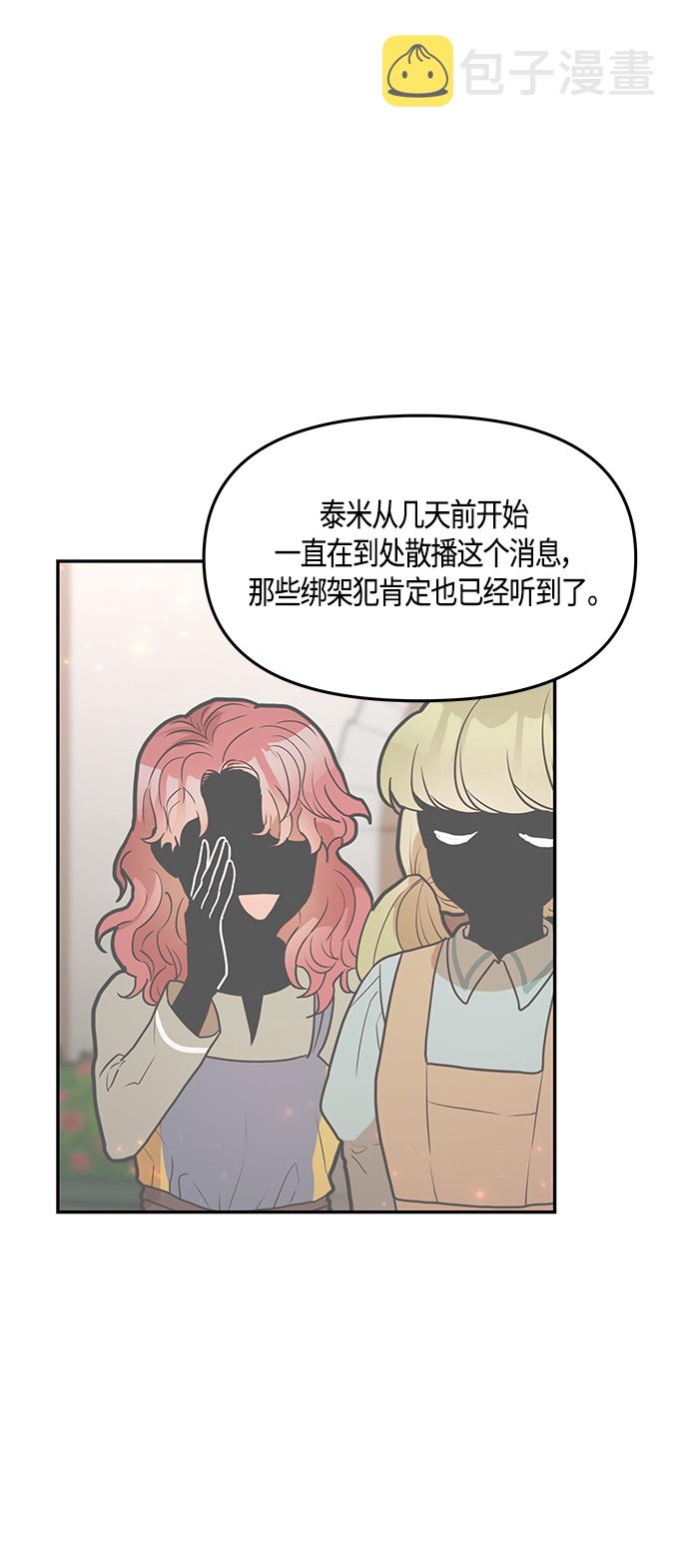 第39话6