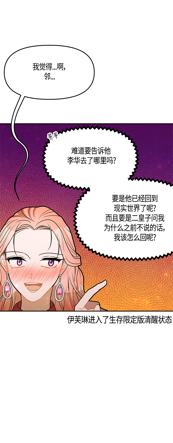 第36话22