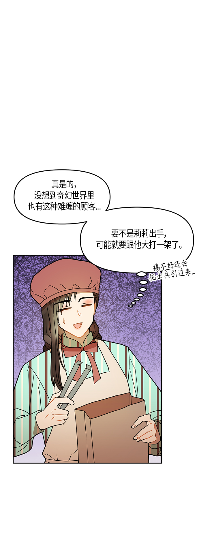 第19话42