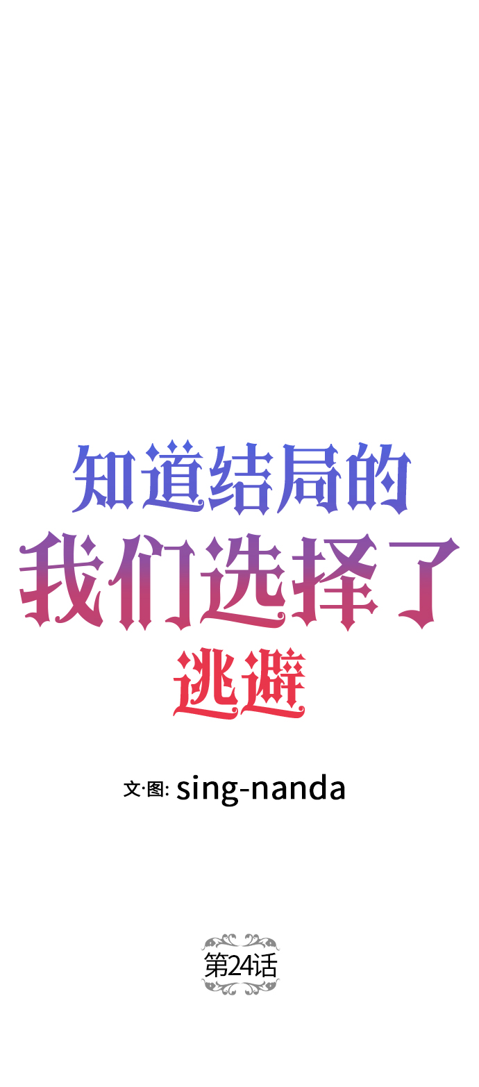第24话9