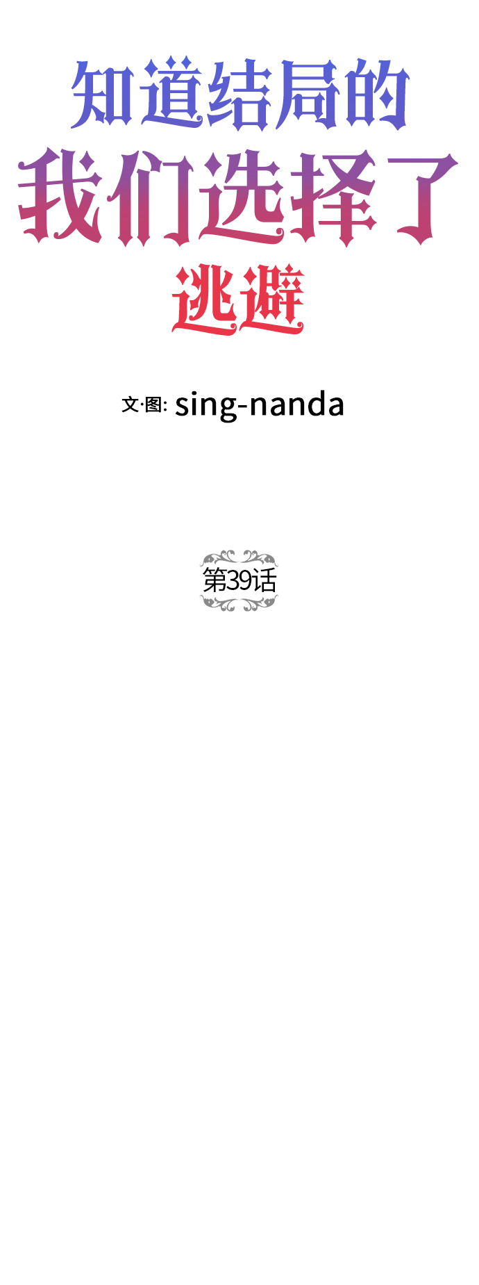 第39话2