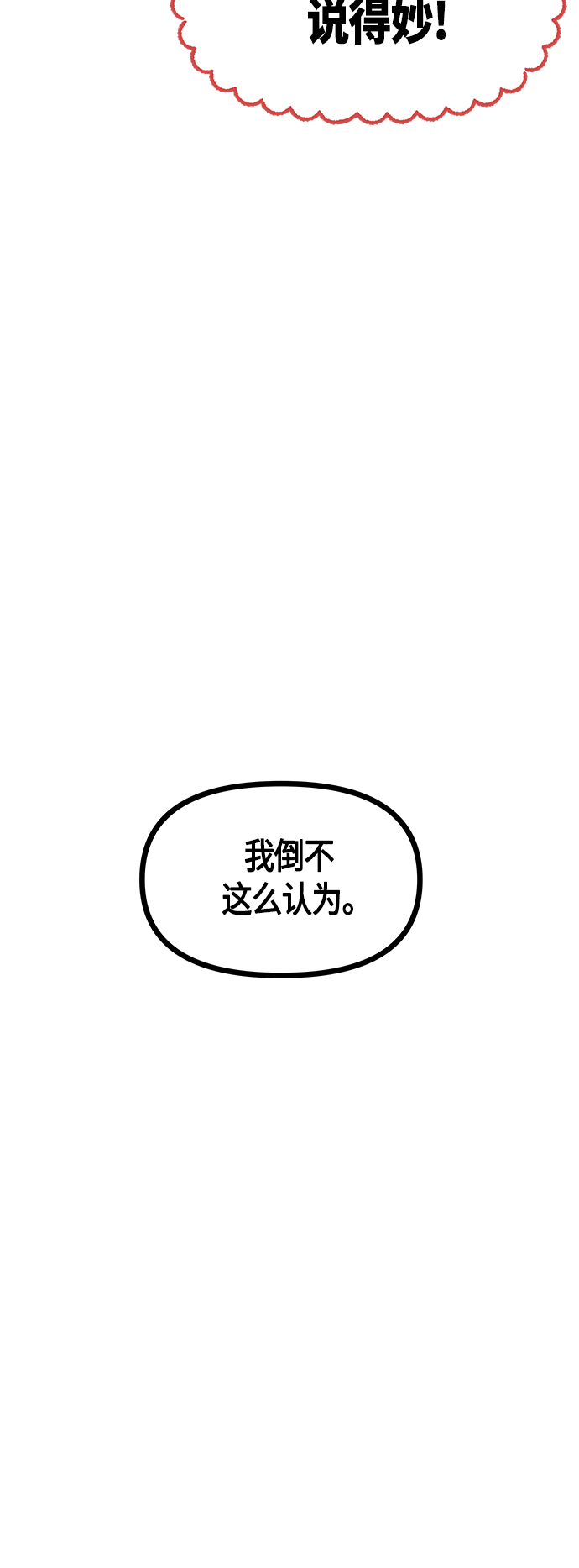 第54话45