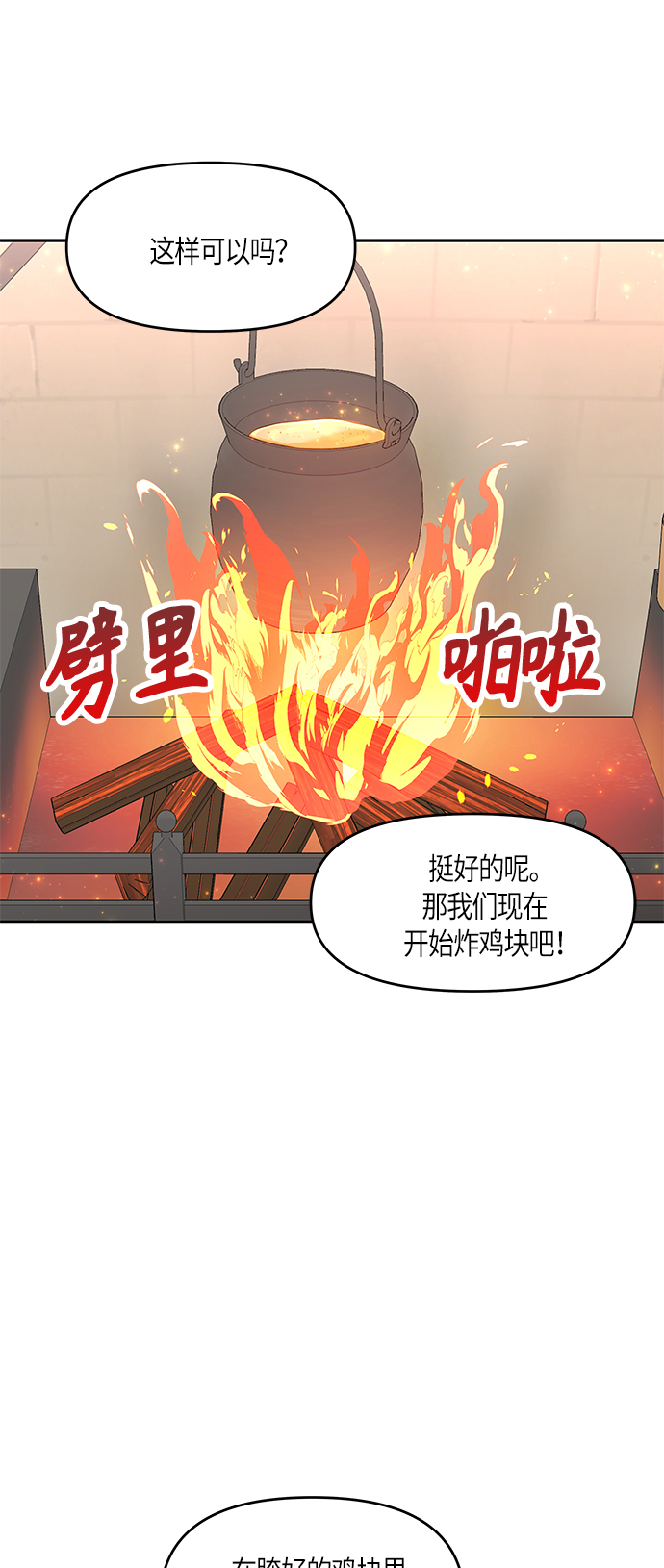 第6话18