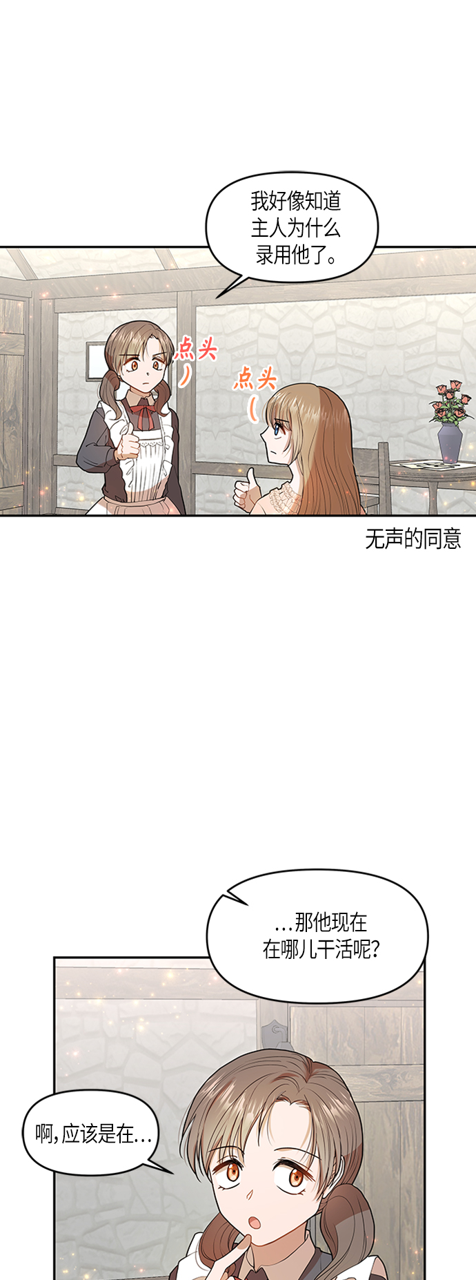 第4话19