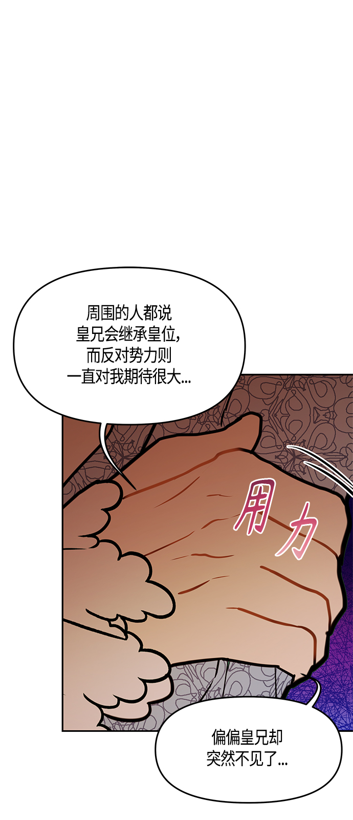 第36话14