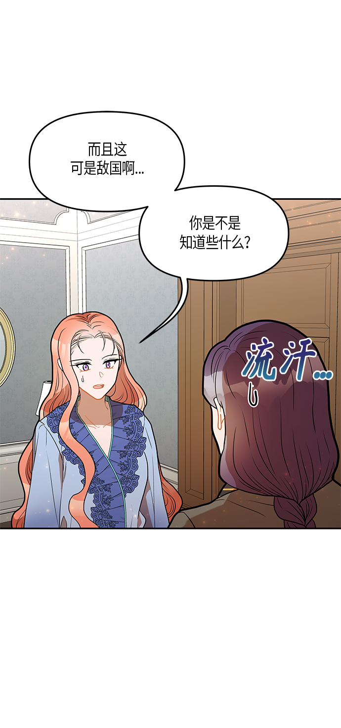 第24话4