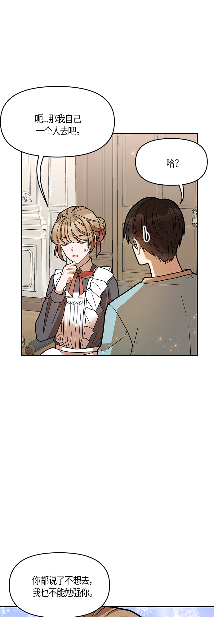 第17话51