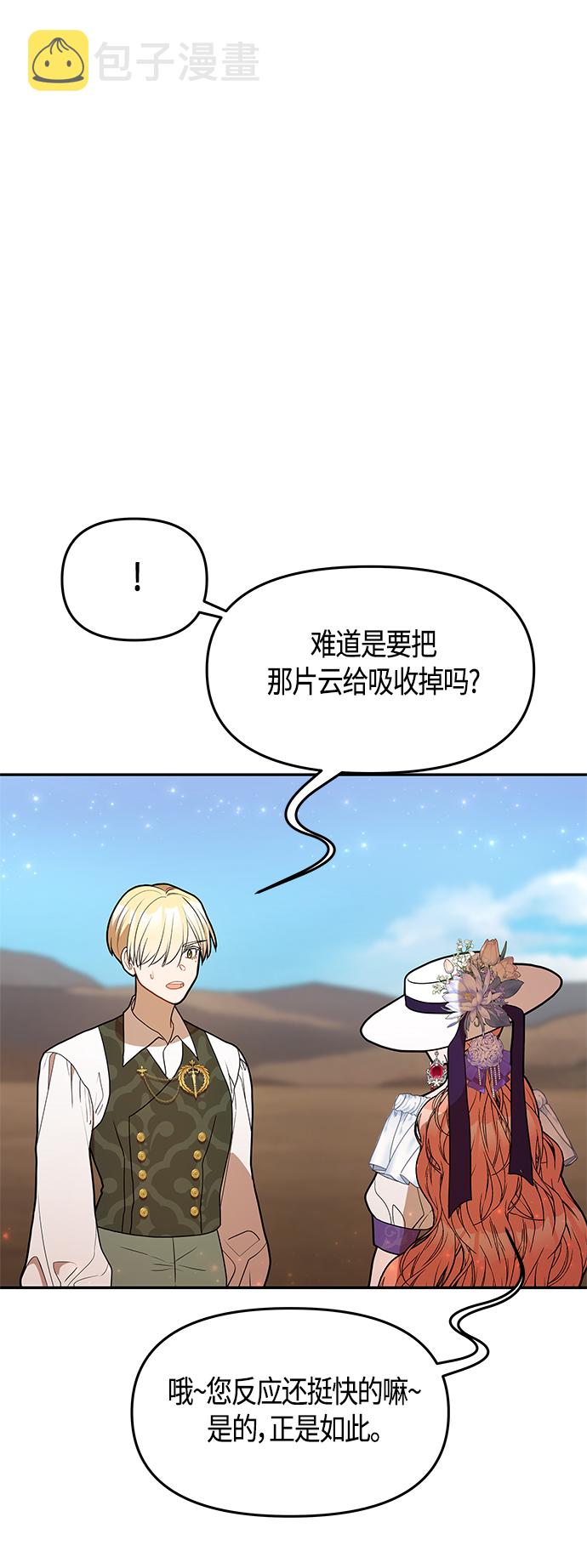 第53话22