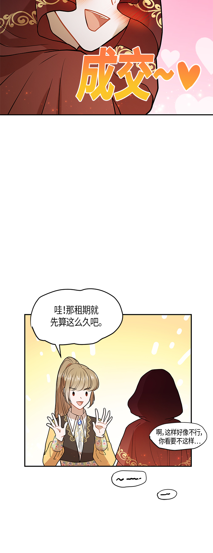 第10话8