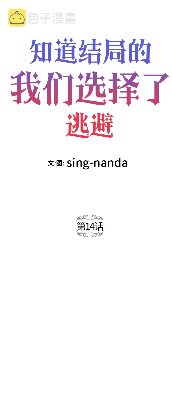 第14话20