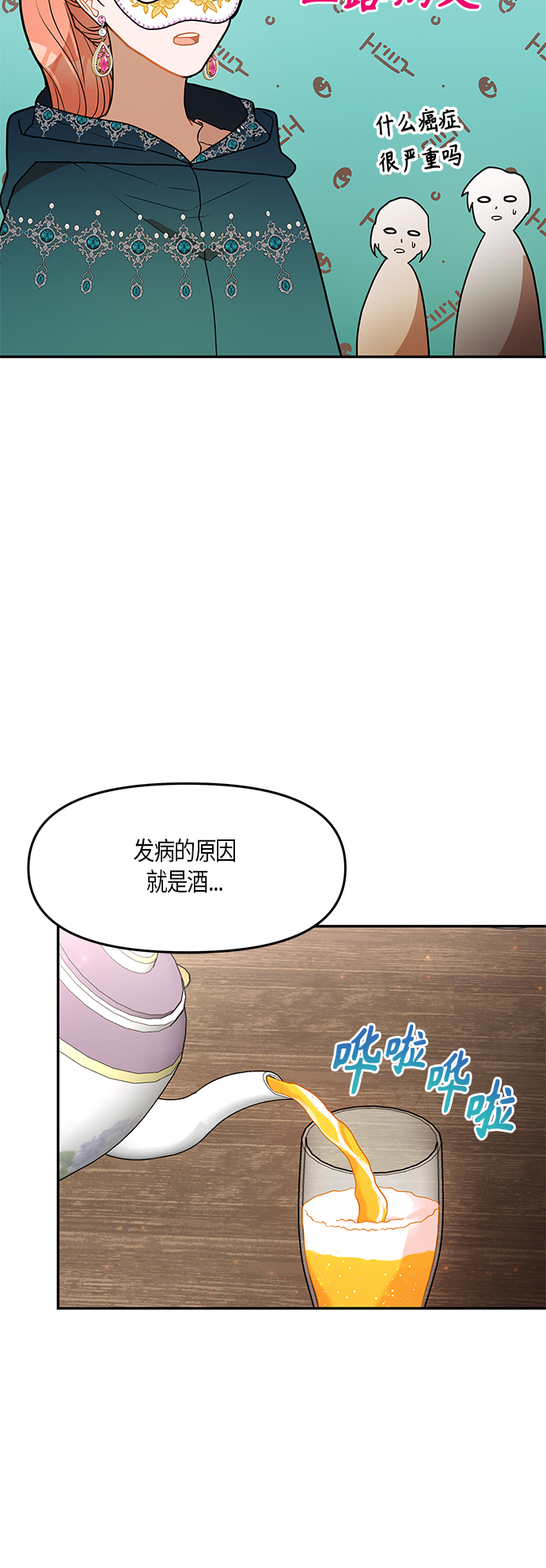 第24话26